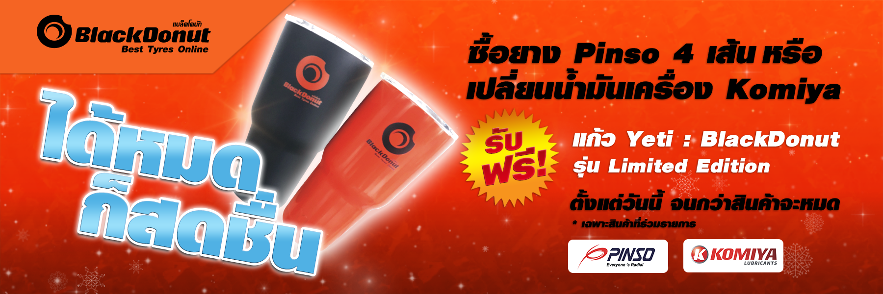 118_BlackDonut_Banner_1800x600_05